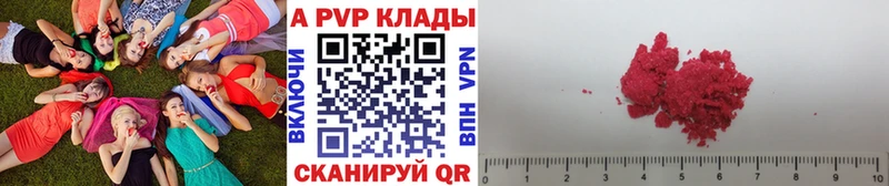 Альфа ПВП мука Новоалександровск