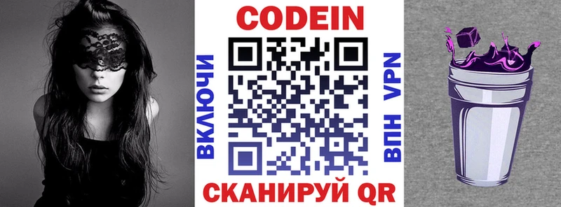 как найти наркотики  Новоалександровск  Кодеиновый сироп Lean напиток Lean (лин) 
