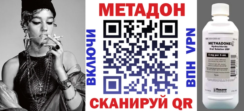 Метадон VHQ  нарко площадка какой сайт  Новоалександровск  mega маркетплейс 